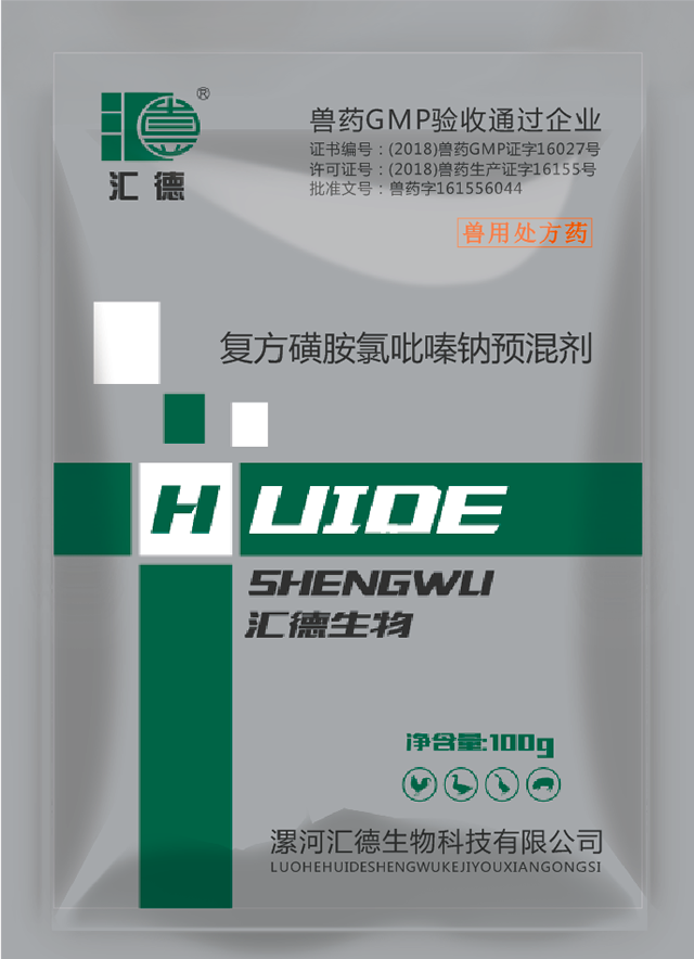 操黑逼精品视频逼复方磺胺氯吡嗪钠预混剂